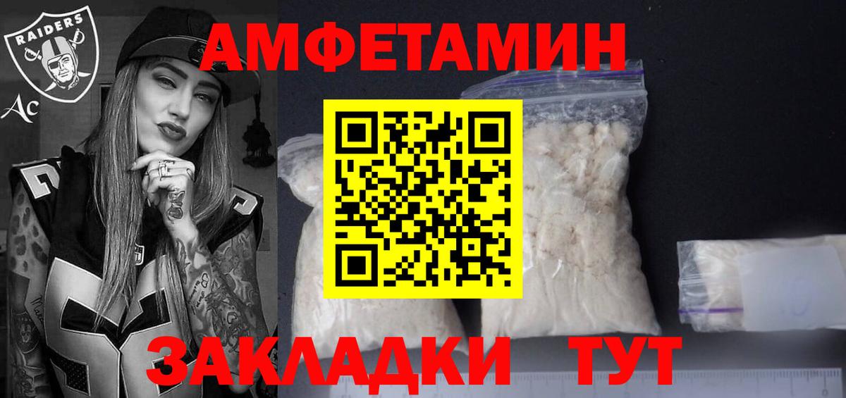 АМФ Premium  Амфетамин  Вологда  Вход с VPN 