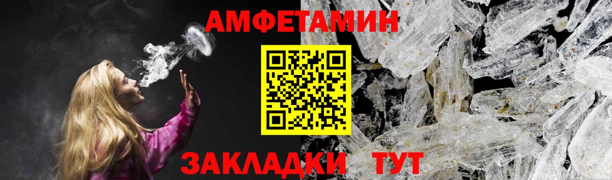 АМФ VHQ Вологда