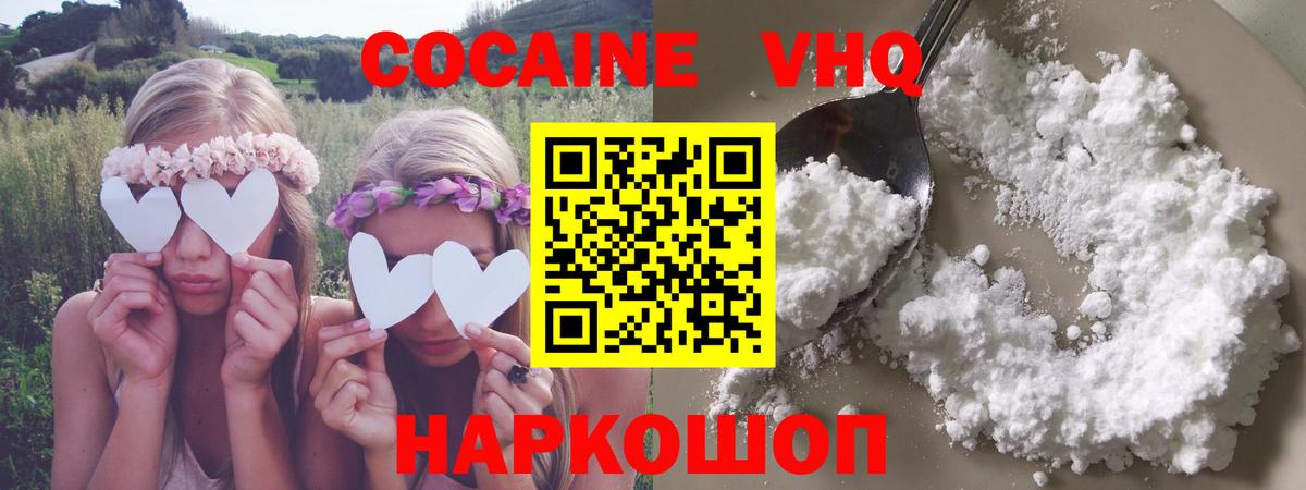 Cocaine FishScale  Вход с VPN  Кокаин 99%  Кокаин  где продают наркотики  Вологда 