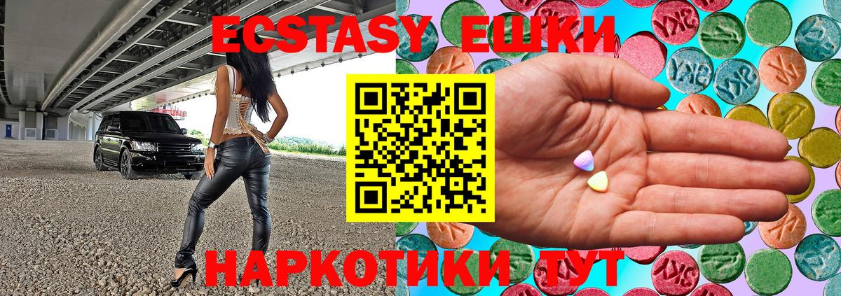 Ecstasy 300 mg  Экстази  Вологда  Ecstasy 280 MDMA  Вход с VPN 