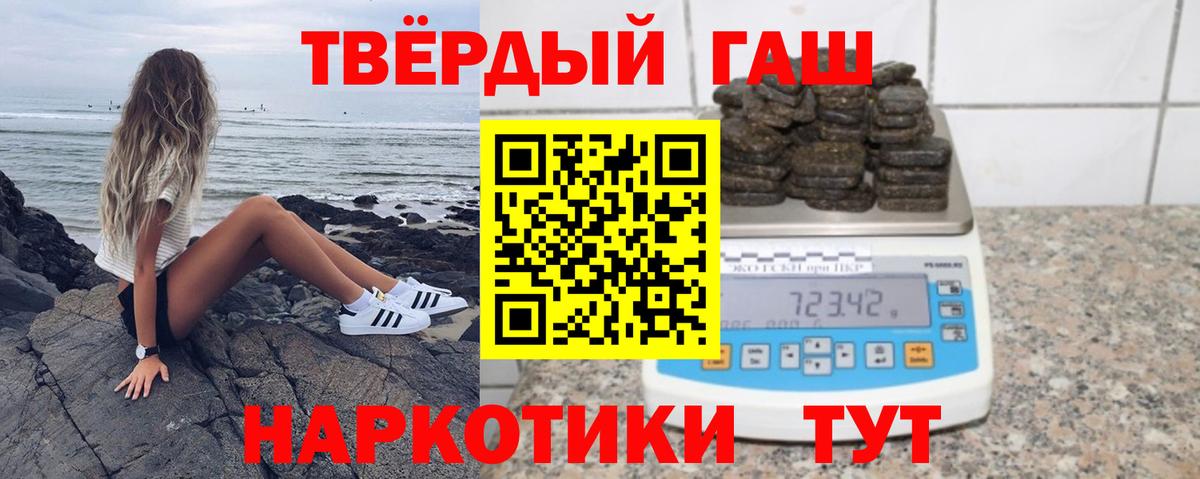 Гашиш гашик Вологда