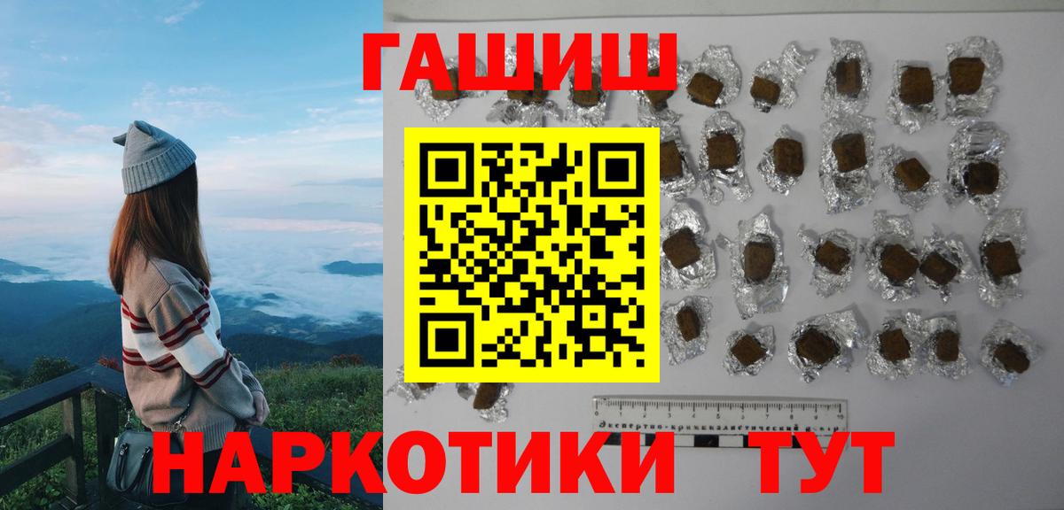 Вологда  ГАШ 40% ТГК  Вход с VPN  Гашиш Cannabis 