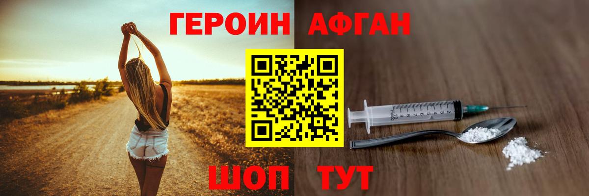 Героин белый  Вход с VPN  Вологда 