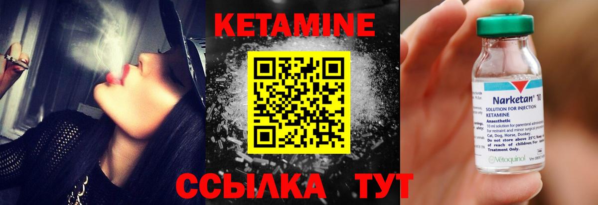 Кетамин VHQ Вологда