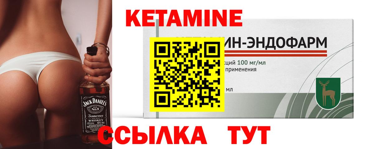 Кетамин ketamine  Вход с VPN  blacksprut как войти  Вологда  КЕТАМИН ketamine 
