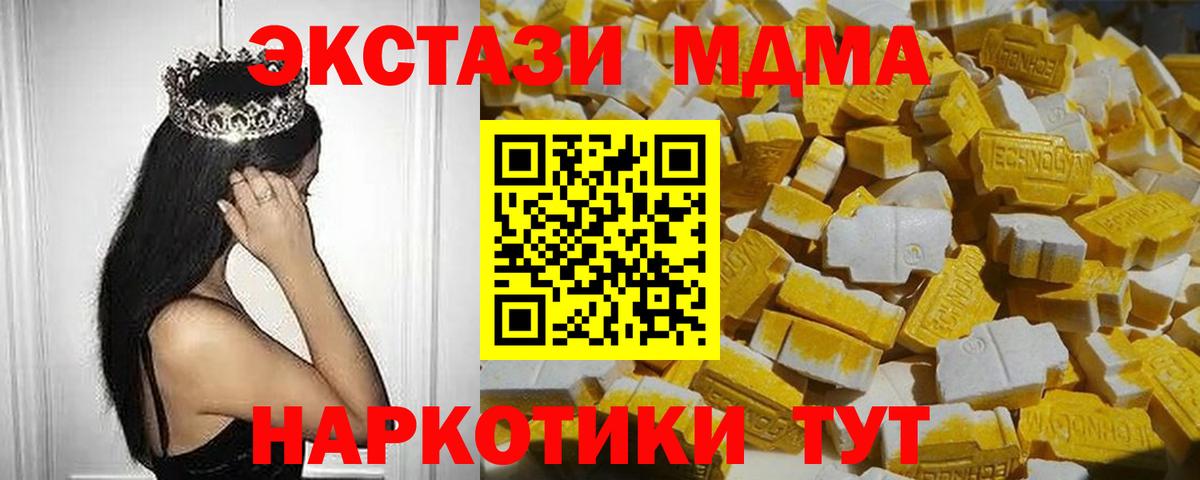 MDMA  Вход с VPN  Вологда  МДМА Molly  MDMA VHQ 