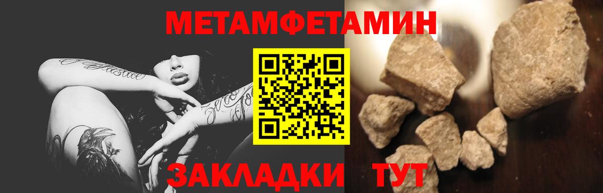 Вологда  Первитин пудра  Вход с VPN 