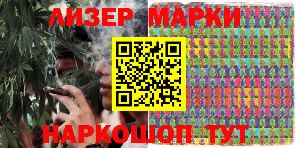 Вологда  Марки NBOMe  Вход с VPN  Марки N-bome 1,8мг 
